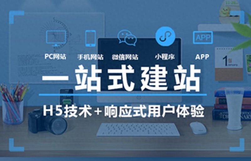 企业官网定制：避免踩进这些误区